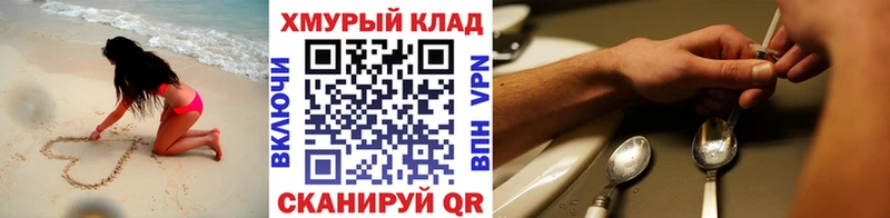 Героин белый  ссылка на мегу   Бабаево 