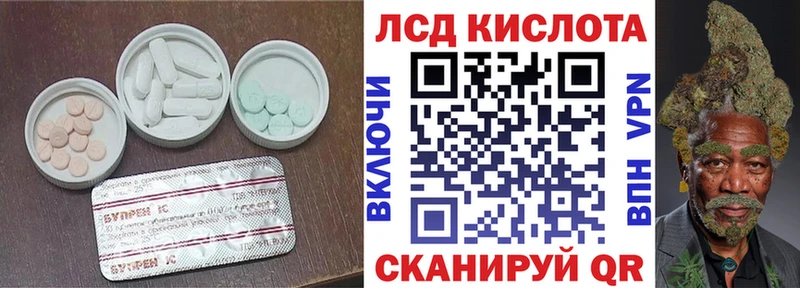 ЛСД экстази кислота  МЕГА рабочий сайт  Бабаево 